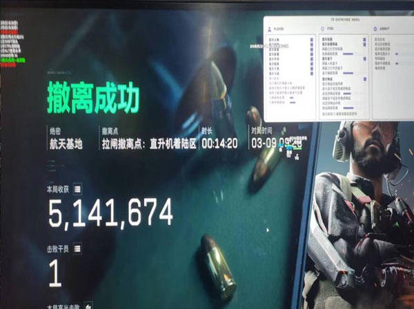 三角洲t1辅助频道软件效果